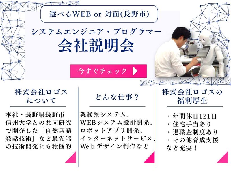 株式会社ロゴス