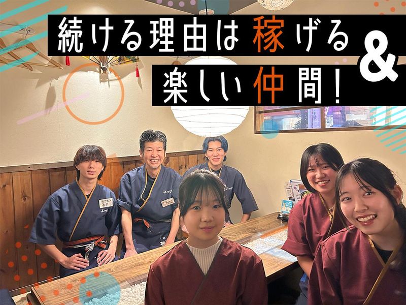 株式会社逸葉の求人・転職情報