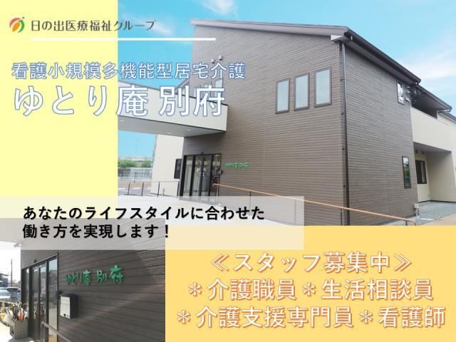 ジョイスリー株式会社の求人・転職情報