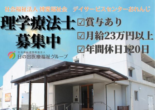 ジョイスリー株式会社の求人・転職情報
