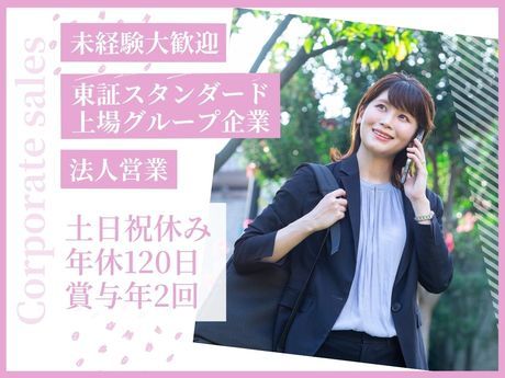株式会社バーンリペアの求人・転職情報