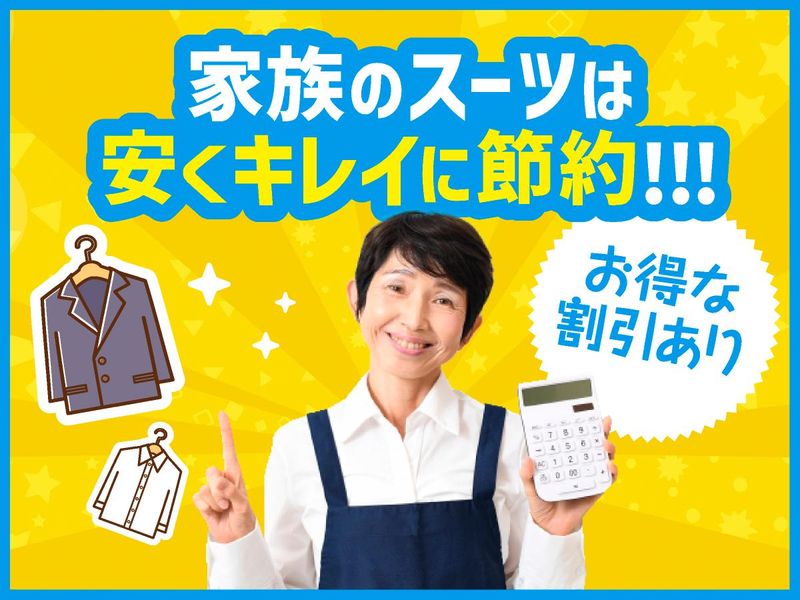 カーニバル　緑地駅ビル店のアルバイト・バイト求人情報-03