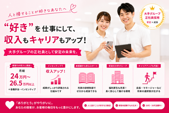 株式会社楽天トータルソリューションズの求人・転職情報