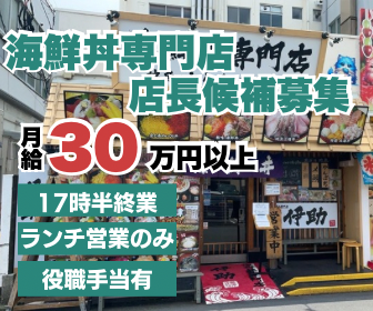 株式会社JOYわーくす-0004の求人・転職情報