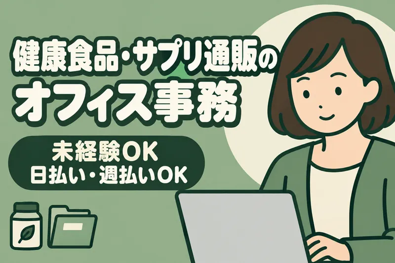 中央区渡辺通/マックスフォースのアルバイト・バイト求人情報