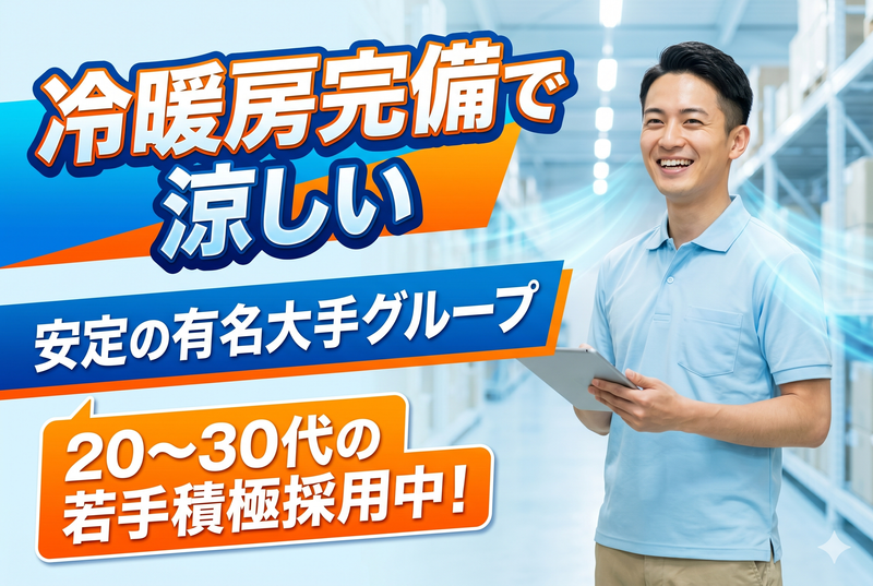 株式会社スーパーレックスの求人・転職情報