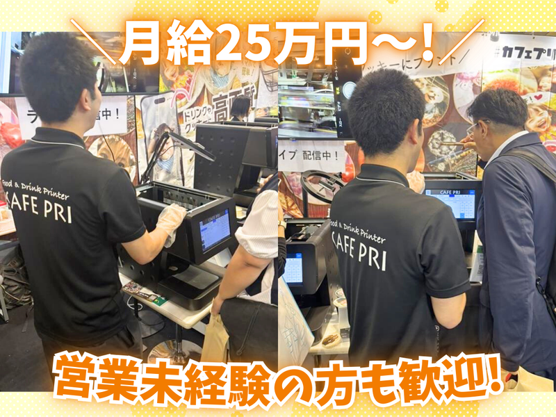 株式会社こもれびのアルバイト・バイト求人情報-02