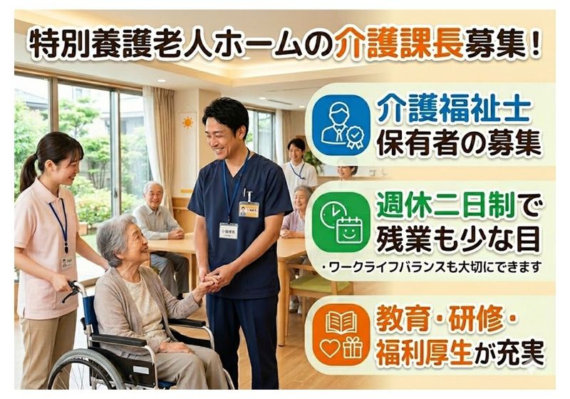 社会福祉法人　宏恵会の求人・転職情報