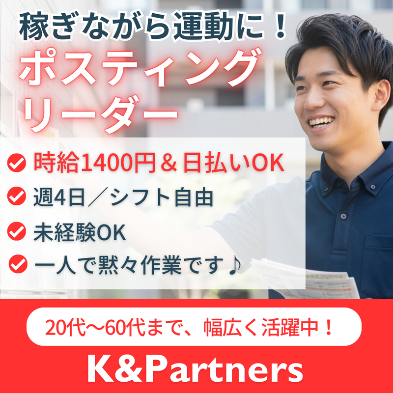 株式会社ケイ・アンド・パートナーズ　吉祥寺店