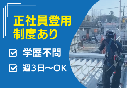 株式会社恵慎のアルバイト・バイト求人情報-05