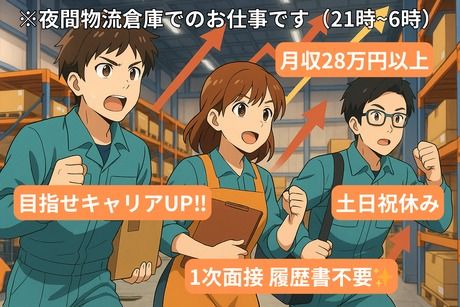東西株式会社の求人・転職情報