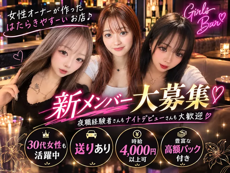 BAR ACEのアルバイト・バイト求人情報