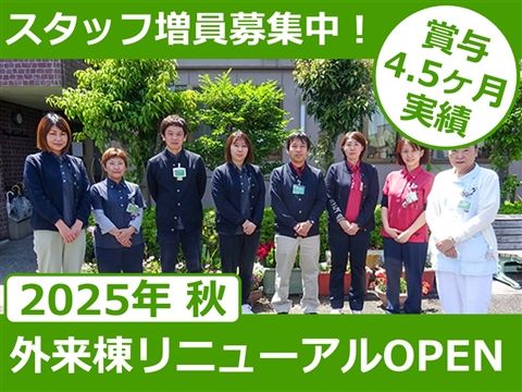 社会医療法人緑峰会の求人・転職情報