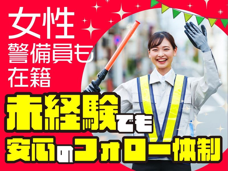 株式会社成上のアルバイト・バイト求人情報-03