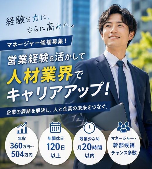 株式会社　ユナイテットスタッフの求人・転職情報