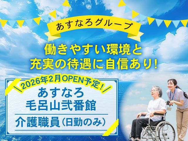 株式会社アクティ群馬の求人・転職情報