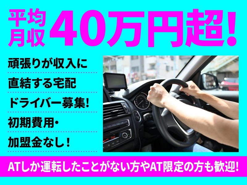 藤田運送の求人・転職情報