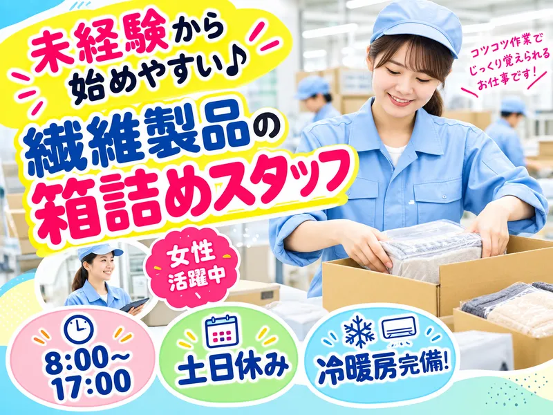 株式会社NCI　上越支店