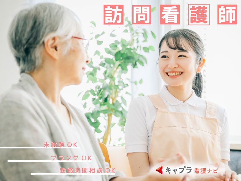 医療法人あすかの求人・転職情報