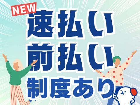 株式会社ホットスタッフ東広島(198)のアルバイト・バイト求人情報-04