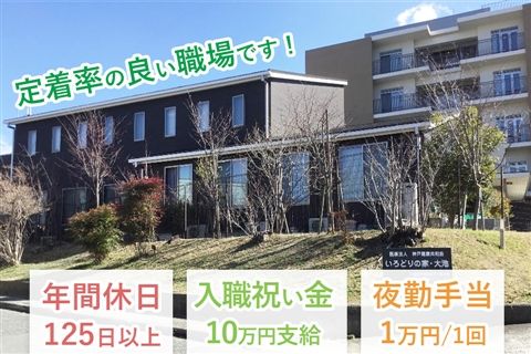 小規模多機能いろどりの家・大池のアルバイト・バイト求人情報-12