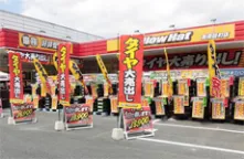 イエローハット高梁段町店のアルバイト・バイト求人情報