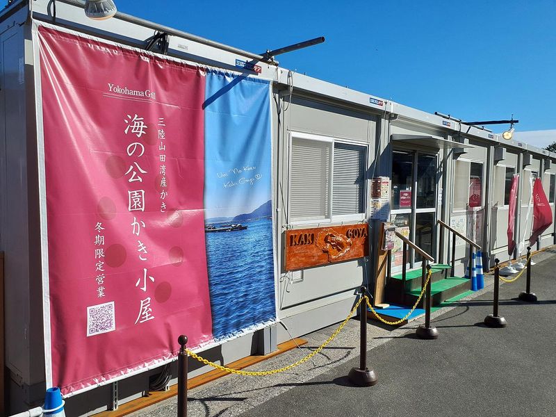 横浜海の公園/株式会社金沢臨海サービスのアルバイト・バイト求人情報-03