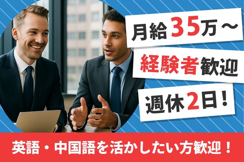 総武機械株式会社の求人・転職情報