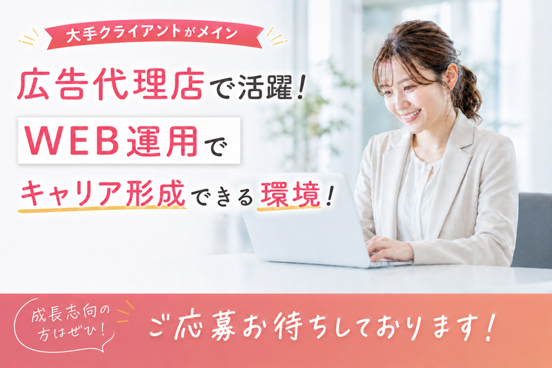 城北宣広株式会社の求人・転職情報