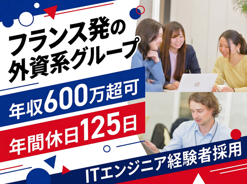アルテンジャパン株式会社の求人・転職情報