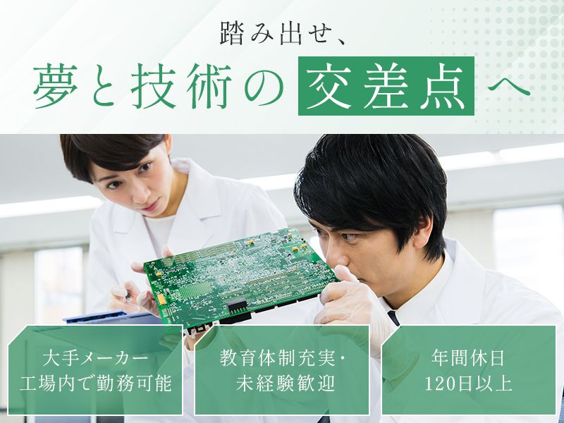 NSテクノサービス株式会社の求人・転職情報