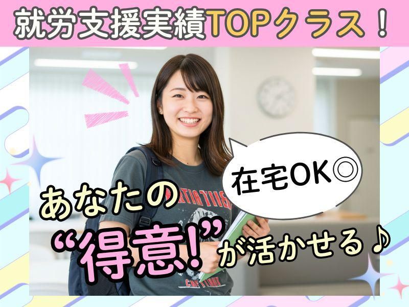 NPO法人リアンのアルバイト・バイト求人情報-02