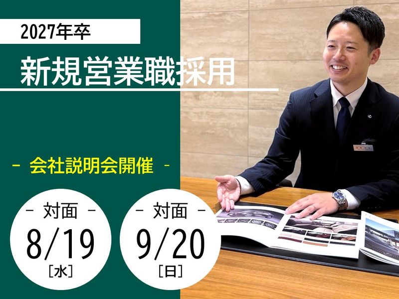 福島トヨペット株式会社