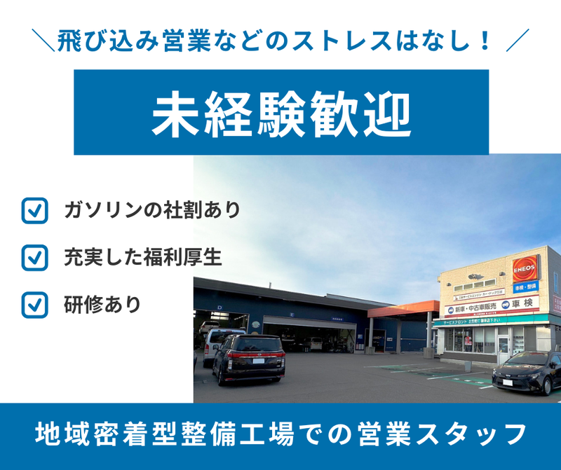 株式会社三谷サービスエンジンの求人・転職情報