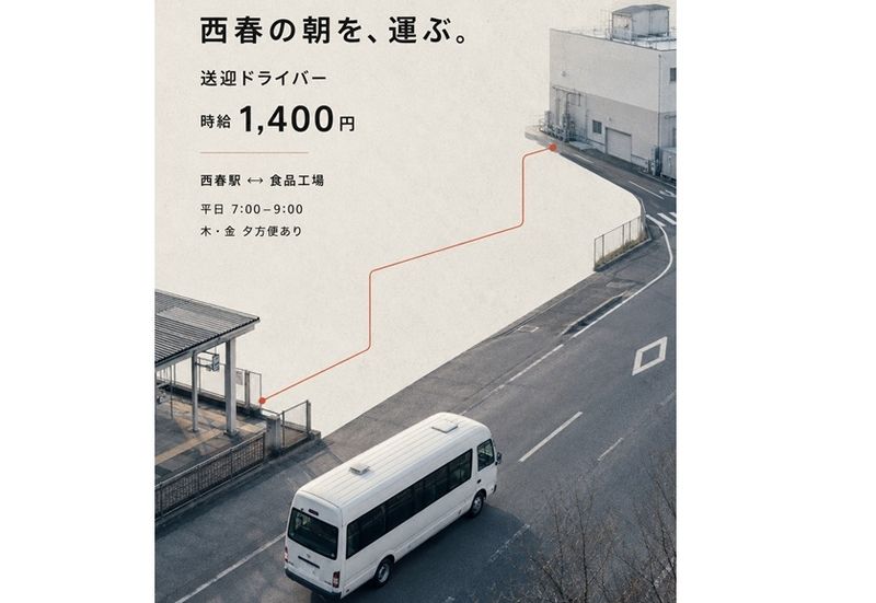ヒカリヒューマン株式会社