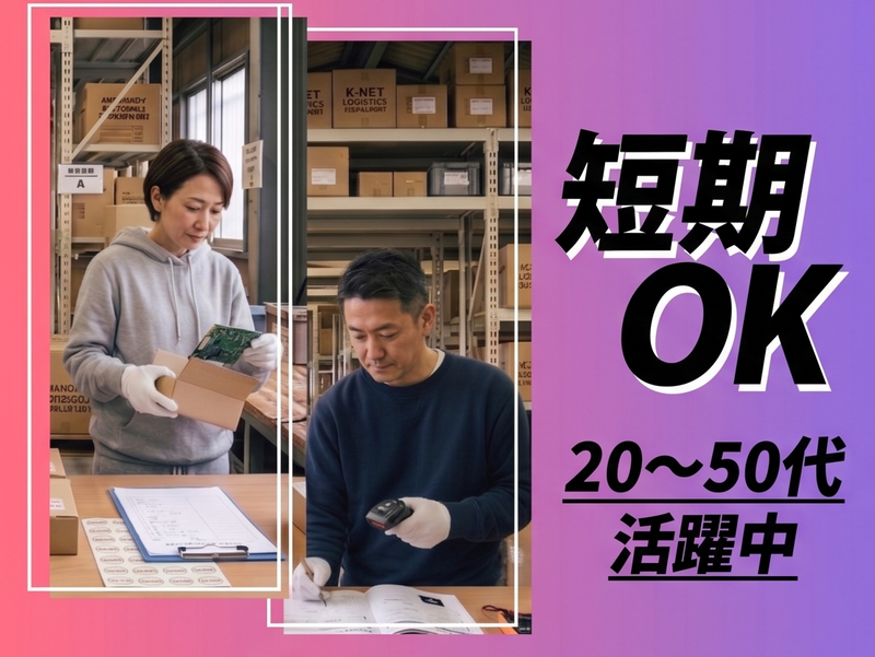 株式会社アイタル　川崎市
