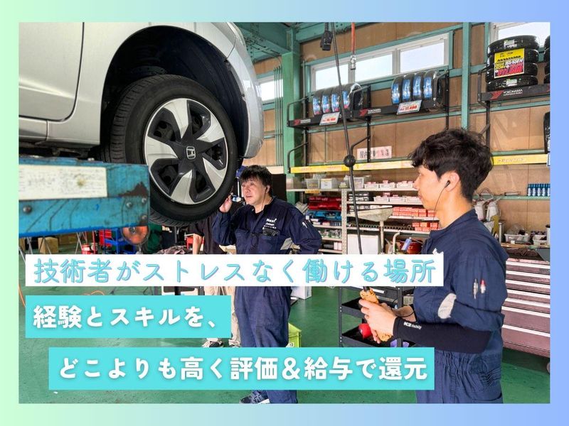 株式会社ネクスト城南-0003の求人・転職情報