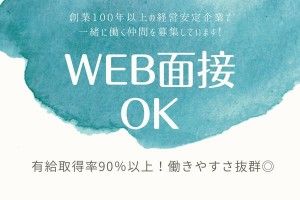 三島光産株式会社の求人情報