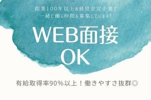 三島光産株式会社の求人・転職情報