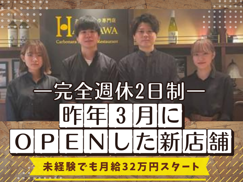 株式会社H.SRの求人・転職情報