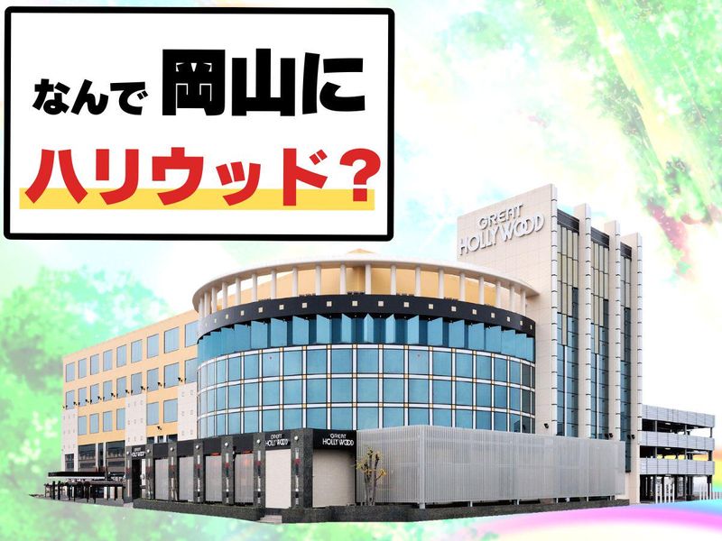 株式会社成通・ソフトシステムズ