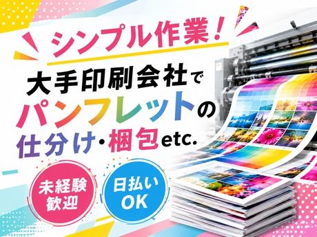 ライクスタッフィング株式会社