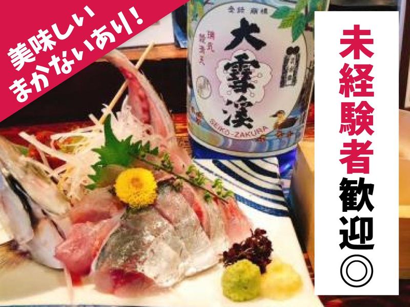 (有)長州の求人・転職情報