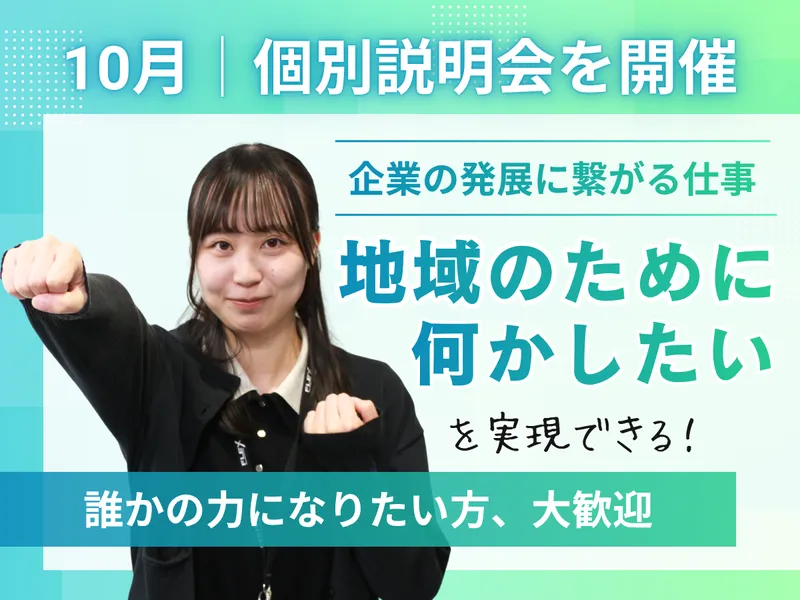 株式会社フレックス