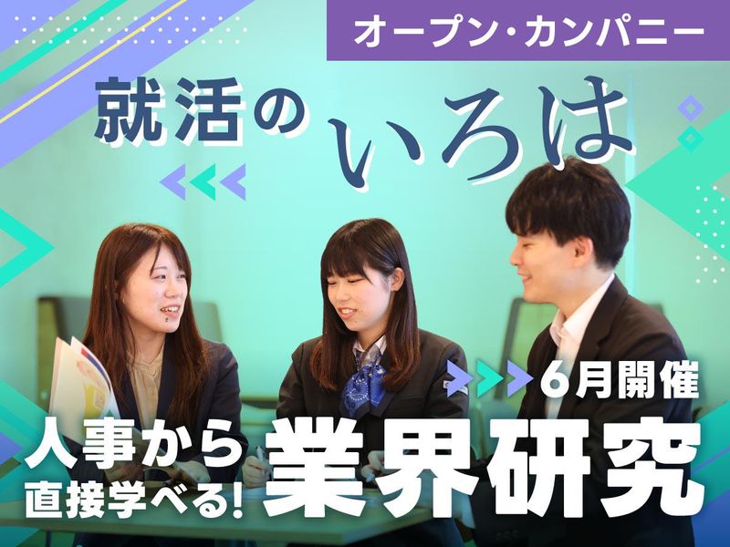 日本交通株式会社