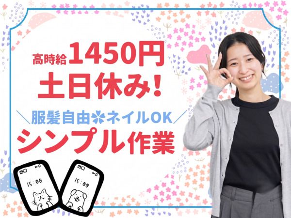 ファイズオペレーションズ株式会社のアルバイト・バイト求人情報-34