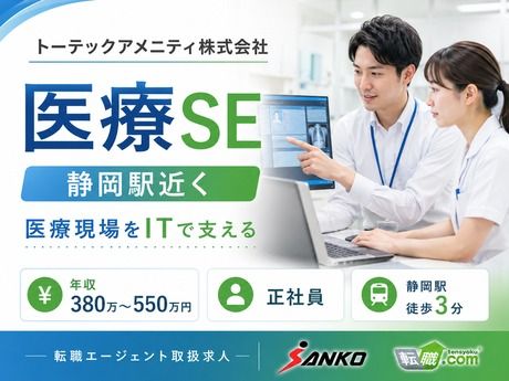三幸コーポレーション　転職エージェント事業部の求人・転職情報