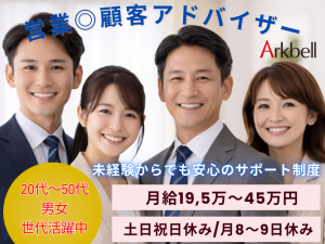 株式会社アークベルの求人・転職情報