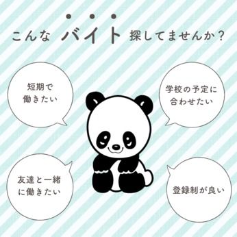 サカイ引越センター　福知山支社の求人情報