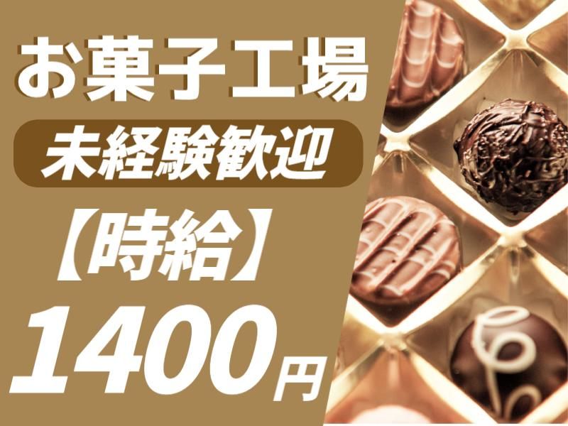 アイズ株式会社の派遣求人情報